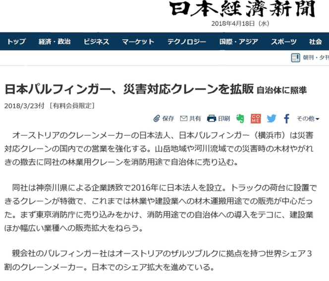 article 2018-03-23.PNG